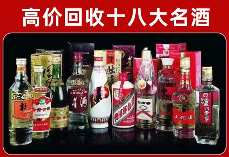 濮阳市台前县茅台酒回收
