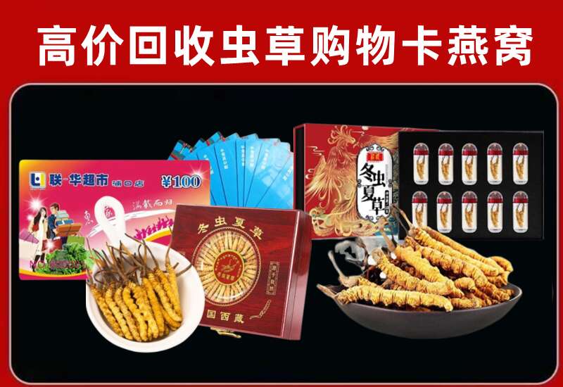 濮阳市台前县回收购物卡
